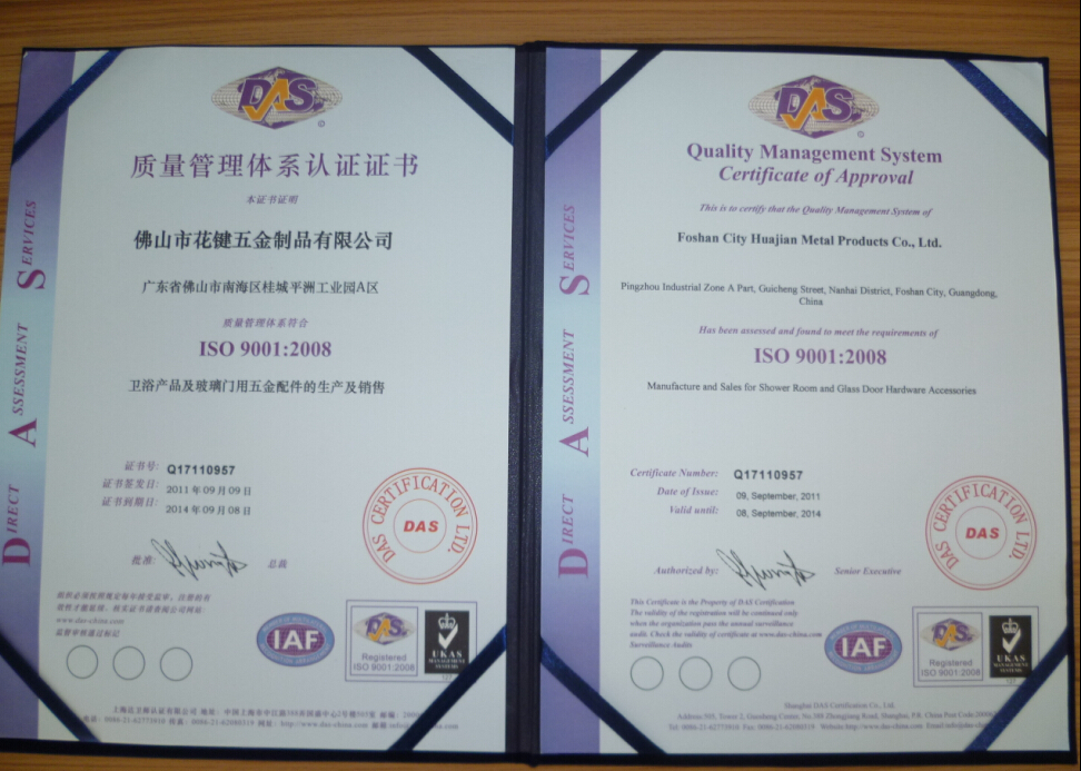  ISO 9001：2008 质量管理体系认证证书