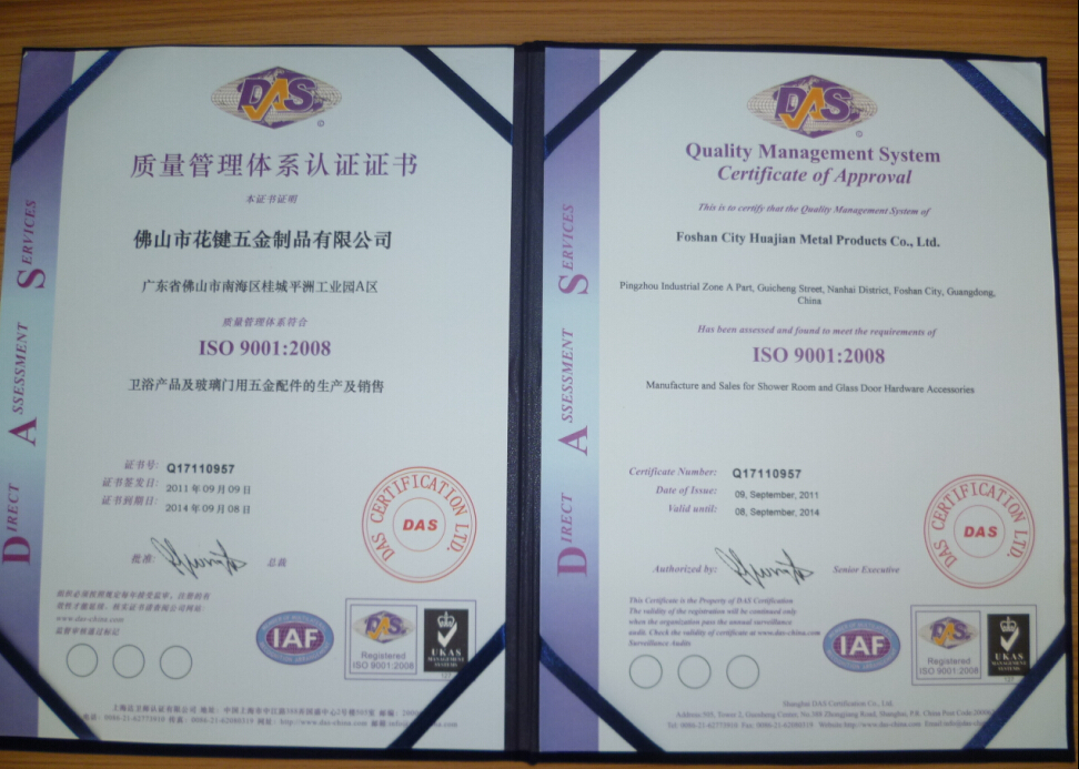 ISO 9001：2008 质量管理体系认证证书